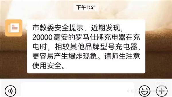 ！两大厂商分别在中美召回百万充电宝不朽情缘游戏网站登录移动电源危机(图4)